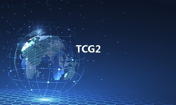 TCGCoin 2.0币行情走势图